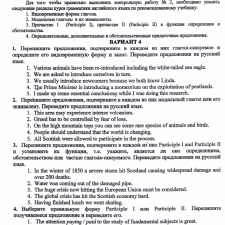 Иллюстрация №2: Контрольная работа по английскому языку (Контрольные работы - Английский язык).